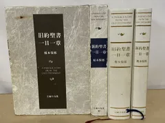 2026年最新】新約聖書一日一章 榎本 保郎の人気アイテム - メルカリ