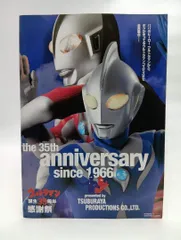 非売品】ウルトラマン生誕35周年感謝祭パンフレット 2001年 希少品_ 