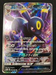 ポケモンカードゲーム ポケカ ブラッキーGX RR SM1M-037 SM1M 拡張