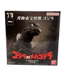 究極東宝怪獣 ゴジラ 1962 「キングコング対ゴジラ」 ガシャデパ限定 