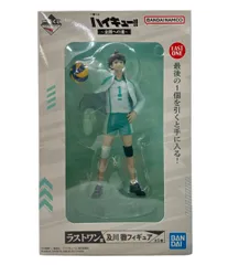 美品 バンダイ ハイキュー 一番くじ ラストワン賞 及川徹 フィギュア