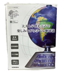 2026年最新】しゃべる地球 ドウシシャの人気アイテム - メルカリ