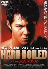 レンタル落ち！ハードボイルド DVD 竹内力主演 1997年！ - メルカリ