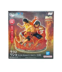 美品 バンダイ ONE PIECE ドラマティックメモリーズ 一番くじ ラストワン賞 Revible Moment エース & ルフィ フィギュア
