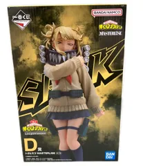 2026年最新】D賞トガヒミコの人気アイテム - メルカリ