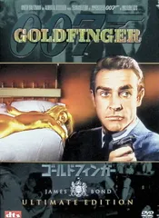 2026年最新】007ゴールドフィンガーの人気アイテム - メルカリ