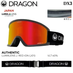2026年最新】dragon ゴーグル pxvの人気アイテム - メルカリ