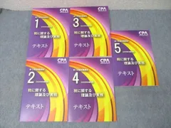 2026年最新】修了考査 cpaの人気アイテム - メルカリ