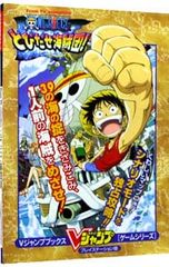 From TV animation ONE PIECE 토비다세 해적단!/슈에이샤
