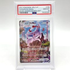 psa10】エーフィVMAX SA プロモ - メルカリ