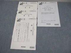 2026年最新】全統模試 高1 第4回の人気アイテム - メルカリ