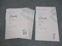 Z会 数学 2023年4月号 東大数学 文系 - メルカリ