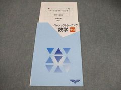 四谷大塚 早稲田アカデミー 算数バックアップテキスト - メルカリ