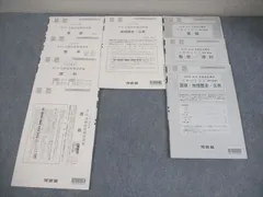 2026年最新】第4回全統記述模試の人気アイテム - メルカリ