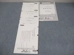 2026年最新】京大実戦模試の人気アイテム - メルカリ