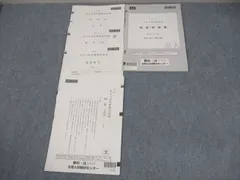 2026年最新】京大実戦模試の人気アイテム - メルカリ