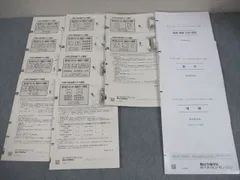 2026年最新】駿台ベネッセ共通テスト模試 2024の人気アイテム - メルカリ