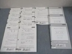 駿台atama+ 駿台 atama+プレ共通テスト 2024年12月施行 英語/数学/国語/理科/地歴/公民/情報 047M0C