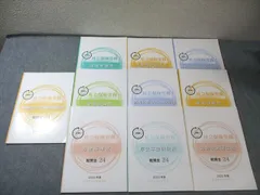 2026年最新】社労士24の人気アイテム - メルカリ