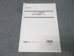 2026年最新】不動産鑑定士 lecの人気アイテム - メルカリ
