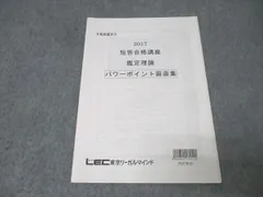 2026年最新】鑑定理論 lecの人気アイテム - メルカリ
