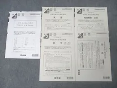 2026年最新】全統模試 高2 第4回の人気アイテム - メルカリ