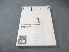 2026年最新】大原商業簿記1級の人気アイテム - メルカリ 2026年最新】大原商業簿記1級の人気アイテム - メルカリ