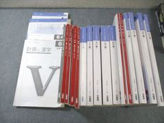 日能研6年 栄冠への道 合格力完成教室セットおまけつき - メルカリ