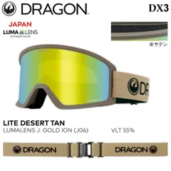 ゴーグル ドラゴン ディーエックススリー 25-26 DRAGON DX3 DX3-J06
