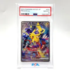 ★PSA10 ポケモンカード ピカチュウex WCS23 001/030 ポケモンワールドチャンピオンシップス2023 横浜記念デッキ ポケカ 中古★007697