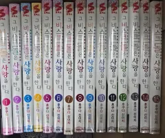 それ ビスク ドールは 愛を する 1 - 15 巻+ファンブック 未開封 漫画