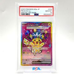 PSA10】ピカチュウex SAR MEGAドリーム234/193 - メルカリ
