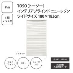 未使用 ウッドブラインド ホワイト＆ソフトホワイト 160×200 - メルカリ