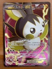 ポケモンカード エモンガEX SR 062/060 2013 psa10 s-l400.jpg