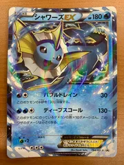 状態A シャワーズ 194/XY-P プロモ PROMO ポケカ ポケモン ポケモンカードゲーム