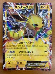 状態A サンダースEX プロモ PROMO 195/XY-P ポケカ ポケモン ポケモン