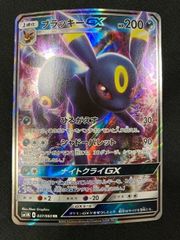 ポケモンカードゲーム ポケカ ブラッキーGX RR SM1M-037 SM1M 拡張