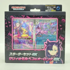 【未開封】ポケモンカードゲーム スカーレット&バイオレット スターターセットex マリィのモルペコ＆オーロンゲex
