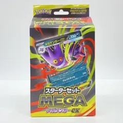 【未開封】ポケモンカードゲーム MEGA スターターセットMEGA メガゲンガーex
