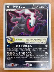 ポケモンカード ダークライ LV.50 プロモ - メルカリ