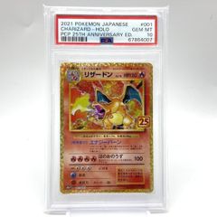 高騰中】リザードン PSA10 S8a-P 001/025 プロモ 25th - メルカリ