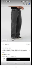 MUSINSA ワイド パンツ