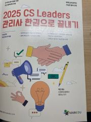 SCOマスター講座 銀行管理者向け 4冊セット - メルカリ