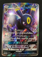 ポケモンカードゲーム ポケカ ブラッキーGX RR SM1M-037 SM1M 拡張