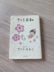 ひとりぼっちのバラ 水森亜土 直筆 サイン入り - メルカリ