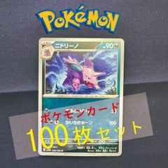 100枚セット ミュウ ふしぎなしっぽ 未使用品 まとめ売り 大量 ポケカ