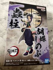 鬼滅の刃 フィギュア-絆ノ装-参拾陸ノ型 産屋敷耀哉 - メルカリ