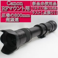 全国送料無料‼️最安値‼️在庫限り‼️新品‼️CANON用超望遠レンズ