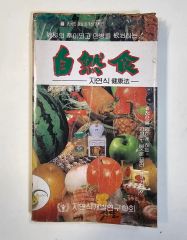 地域食材大百科 第1巻 ～5巻 - メルカリ