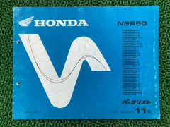 2026年最新】サービスマニュアル nsr50の人気アイテム - メルカリ
